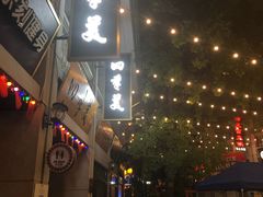 -吉庆街美食广场