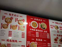-陈永春干拌鱼汤·馄饨·小笼(富川瑞园店)
