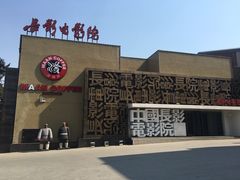 -长影旧址博物馆