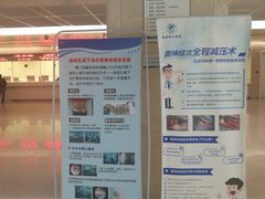 宣传-北京电力医院