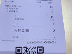 账单-狐狸和向日葵(北京路店)