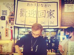 -沪水焙煎室(淡水路店)