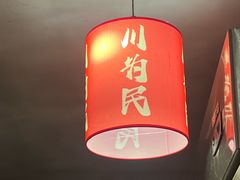 -为民烧烤吧.自贡爆炒菜(收录10年好店)