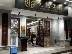 -民信老铺(双皮奶博物馆店)