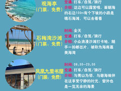 -日月湾海门游览区