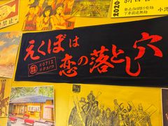-白石的深夜食堂(济南万象城店)