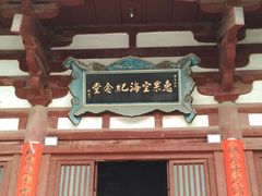-西安青龙寺遗址景区