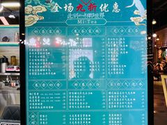 -Mi·Tea弥茶(三里屯店)