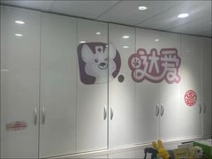 -达爱动物医院·犬猫分区·CT·复杂眼科(远洋山水分院)