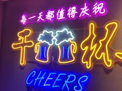 -战友蚝情烧烤工场(嘉华店)