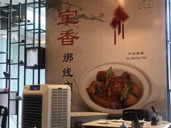 -宝香绑线肉骨茶(柏威年广场店)