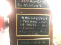 -椰爺爺·椰子冻砵仔糕