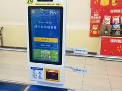-沃尔玛超市(武侯店)