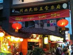 门面-老龙亭拉面店