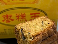 -五道口枣糕王(成府路店)