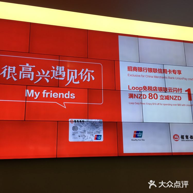 奥克兰国际机场，简介位于新西兰的奥克兰市芒格雷市郊