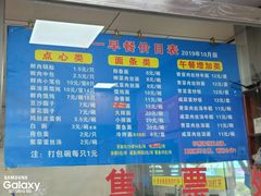 -味一早餐(新芝路店)