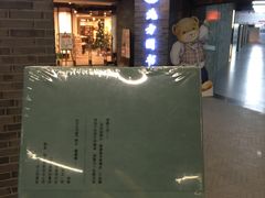 -北方图书城(沈阳天地店)