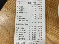 -送福记宋记粥铺(南京南街店)