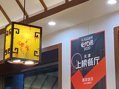 -惠宾饭庄(中山路店)