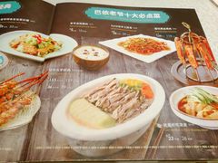 -巴依老爷·新疆美食(上城区天城路店)