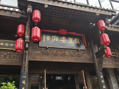 -陈麻婆豆腐总店