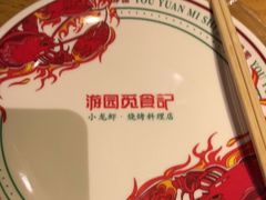 -游园觅食记夜市·小龙虾大排档