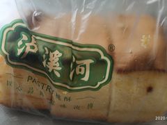 -泸溪河桃酥(秦淮夫子庙一店)