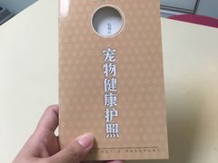 -立德动物医院·异宠·CT·鹦鹉(天河店)