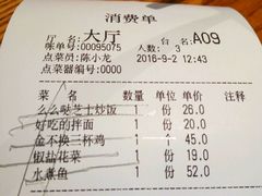 账单-去茶去餐厅(中央大街店)