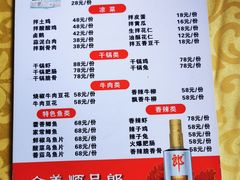 -柏合黄记豆腐皮饭店