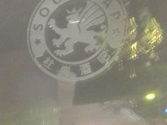 -杜尚rooftop露台酒吧
