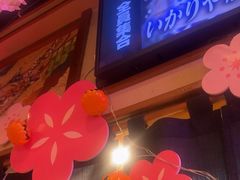 -三月居酒屋(青年大街店)