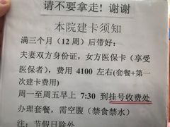 -苏州市立医院本部母子保健中心