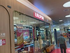 -比格比萨自助(宝山日月光店)