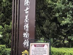 -洛阳古墓博物馆