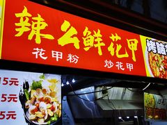 -海大南门夜市(海富街店)