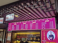 -杭嘉湖咬强羊肉面馆(永兴路总店)