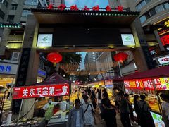 -正宁路小吃夜市