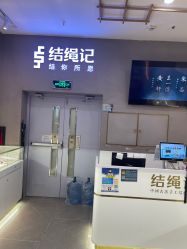 -结绳记(朝阳大悦城店)