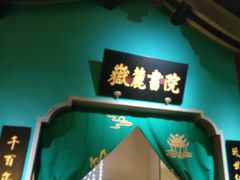-佬麻雀·新湘菜(珠海金发购物中心店)