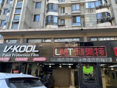 -利美特•威固V-KOOL双膜(杨浦授权店)