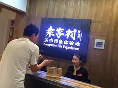 -袁家村关中印象体验地(大唐不夜城店)