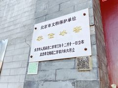 -皇家冰窖小院(什刹海店)