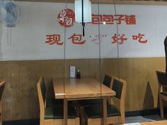-草包包子铺(宽厚里店)