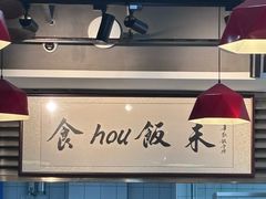 -華歡冰室-WahFoon(吉大店)