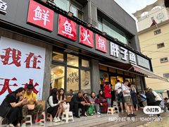 -胖子鱼·天水麻辣鱼火锅(秦州407店)