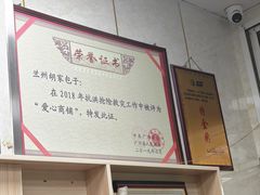-胡家包子·清真(大众巷店)