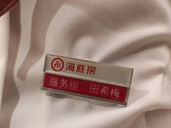 -海底捞火锅(大融城店)