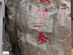 -陕西黄河壶口瀑布旅游区
